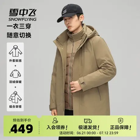 雪中飞2025秋新款男士短款羽绒服三合一休闲时尚保暖纯色百搭商品大图