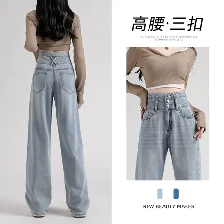 浅蓝色阔腿牛仔裤女2023年秋季新款高腰三扣宽松百搭垂感直筒裤子图片