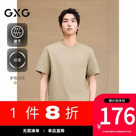 GXG男装[新尚]圆领T恤简约吸湿速干上衣短袖针织 2025夏季新品图片