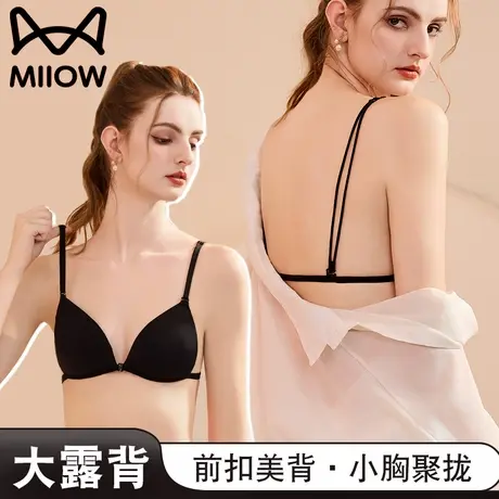 猫人前扣内衣夏季薄款文胸三角杯美背大胸显小聚拢法式比基尼胸罩商品大图