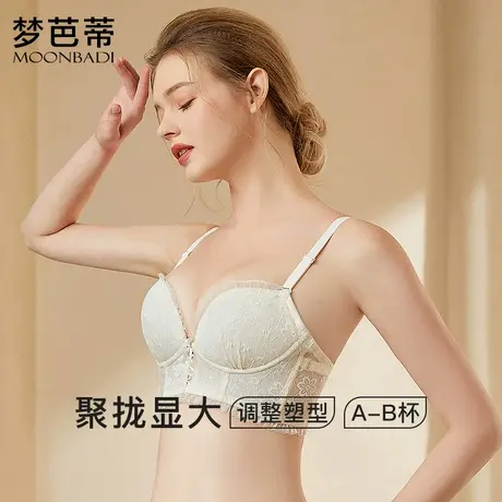 梦芭蒂小胸聚拢内衣女仙美蕾丝上托文胸收副乳调整型胸罩樱洛蝶衣图片