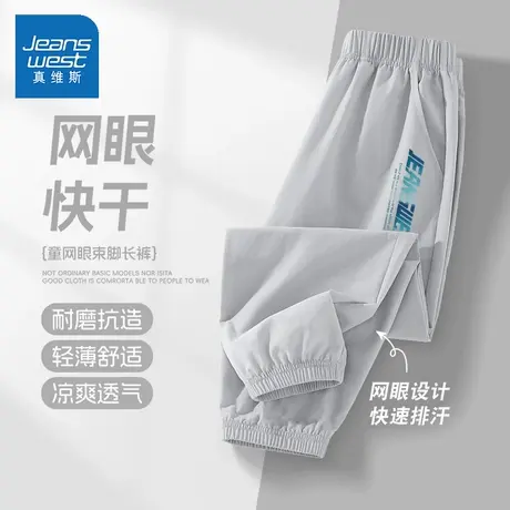 真维斯童装男童裤子2025新款夏装男大童透气运动裤薄款儿童速干裤图片