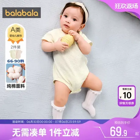 巴拉巴拉宝宝衣服新生儿连体衣婴儿包屁衣夏装新款童装纯棉爬服薄商品大图