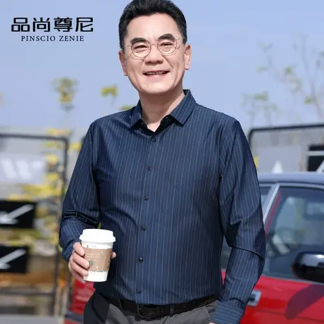 男士衬衫长袖商务绅士条纹休闲衬衣春秋中老年男装爸爸装2022新款图片