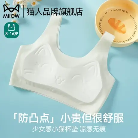 猫人女童内衣发育期10一16岁少女文胸第一二阶段女孩小学生小背心商品大图