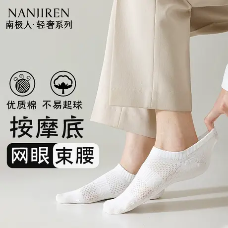南极人袜子男船袜夏季薄款棉袜防臭透气船袜防滑不掉跟按摩袜底PB商品大图