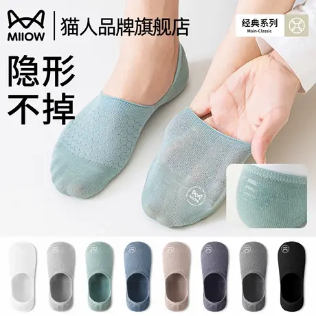 猫人袜子纯棉男款2025新款吸汗透气不掉跟运动短筒棉袜防臭不勒脚商品大图