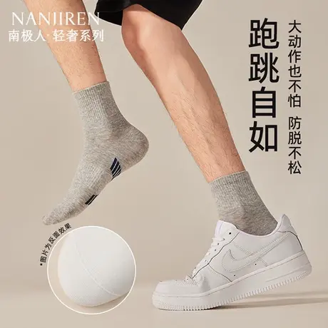 南极人袜子男款纯棉中筒袜男士棉袜夏季薄款中筒透气运动男袜子商品大图