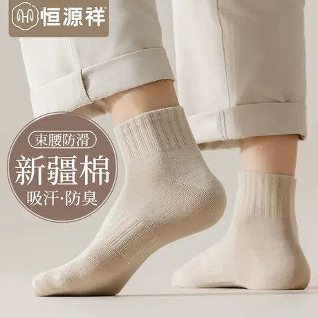 袜子男士短袜黑白色春秋款无骨棉袜抗菌透气大码夏季运动中筒袜FX商品大图