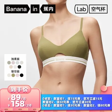 【所有女生的衣橱直播间】蕉内311S法式背钩式文胸（加柔/镂空）商品大图