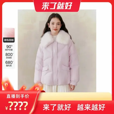 【来了就好】乐町 毛领面包羽绒服女廓形柔软保暖加厚外套上衣图片