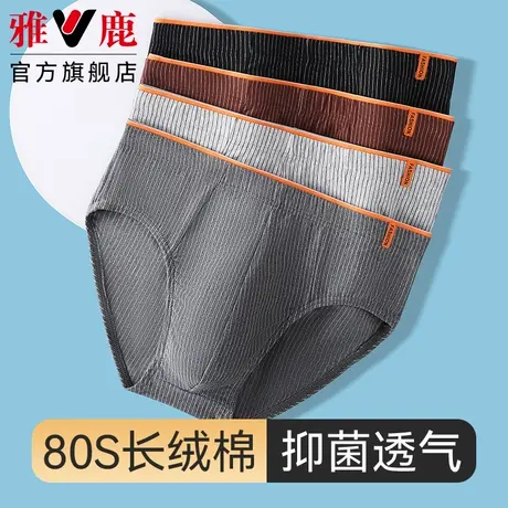 雅鹿男士三角裤纯棉中腰男内裤宽松底裤青年裤衩中年短裤舒适裤头商品大图