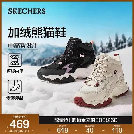 斯凯奇秋季女子熊猫鞋厚底缓震增高高帮老爹鞋百搭时尚休闲运动鞋商品大图