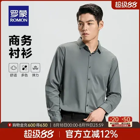 罗蒙男士长袖衬衫2025秋季新款日常简约工装衬衣舒适弹力日常上衣商品大图