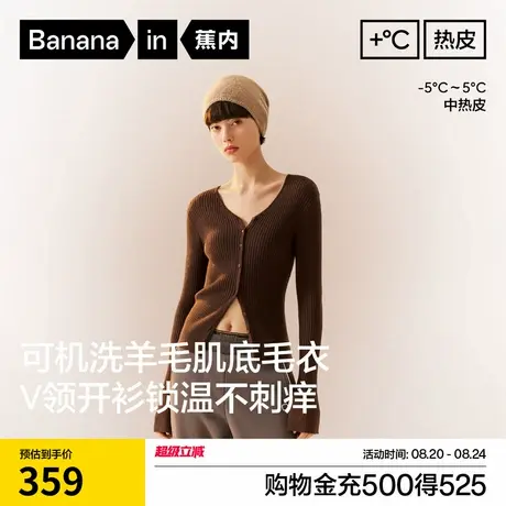 蕉内热皮702++羊毛开衫肌底衣女保暖针织打底衫毛衣外搭上衣秋冬商品大图