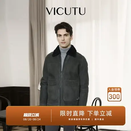 VICUTU威可多男士皮衣舒适羊皮革毛领机车商务通勤休闲百搭外套图片