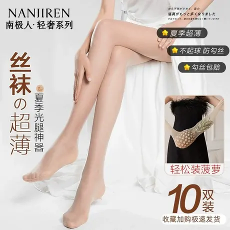 丝袜女薄款防勾丝不掉档夏季超薄连裤袜肉色光腿神器春秋美肤袜商品大图