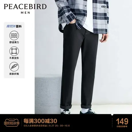 太平鸟男装弹力牛仔裤男2B型春季新款黑色修身休闲长裤男牛仔长裤图片