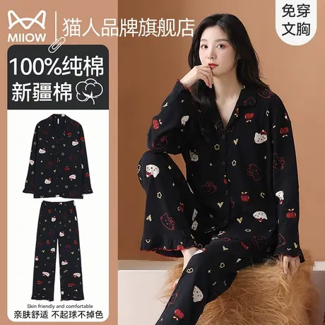 猫人可爱纯棉睡衣女春秋长袖甜美开衫套装2025年新款带胸垫家居服商品大图
