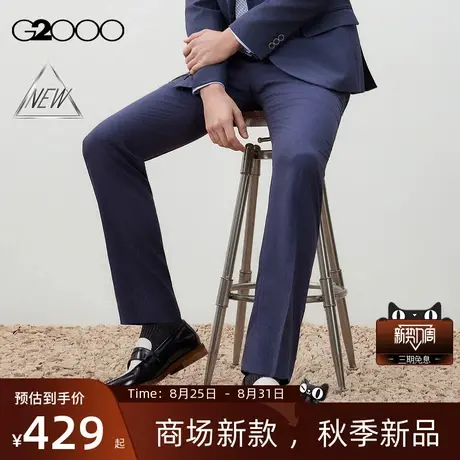 【三防科技/商场新款】G2000男装FW25舒适防静电商务通勤长裤西裤商品大图