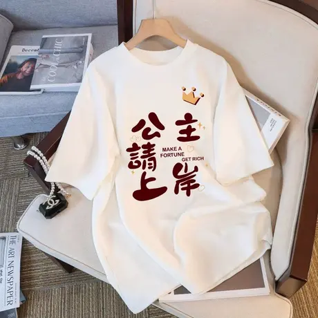 2025公主请上岸高考专用衣服班服定制送考短袖t恤女高考穿的衣服商品大图