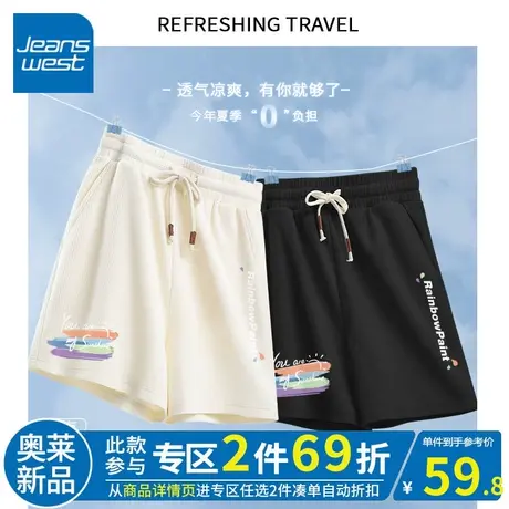 ZR真维斯杏色短裤女夏季2023新款潮流休闲运动裤宽松华夫格三分裤商品大图