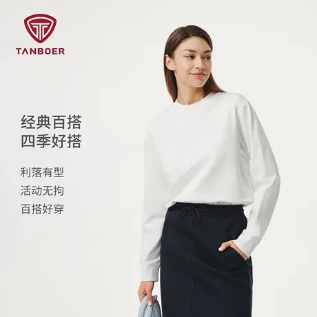 坦博尔 白色长袖T恤女2025秋冬新款棉感休闲简约宽松百搭圆领上衣商品大图