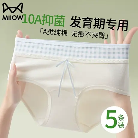 猫人内裤女A类纯棉10A抗菌全棉加长裆2025新款少女学生发育期短裤商品大图