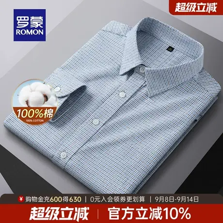 【纯棉】罗蒙商务长袖衬衫男2025秋季新款易打理工装休闲格子衬衣商品大图