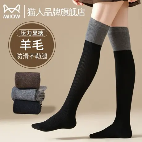 猫人过膝袜女2025新款春秋季羊毛长筒高筒压力大腿加长护膝长腿袜商品大图