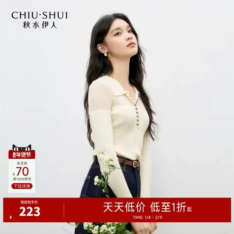 秋水伊人米色翻领百搭毛针织衫2025秋装新款女纹理高级感针织上衣图片