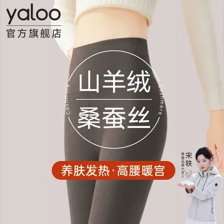 雅鹿高腰秋裤女款内穿打底绒德发热冬季2025新款女士无痕保暖线裤商品大图
