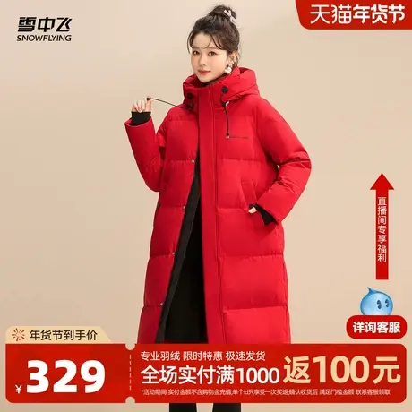 雪中飞2026春新款情侣长款连帽羽绒服男女同款直筒茧型加厚保暖商品大图