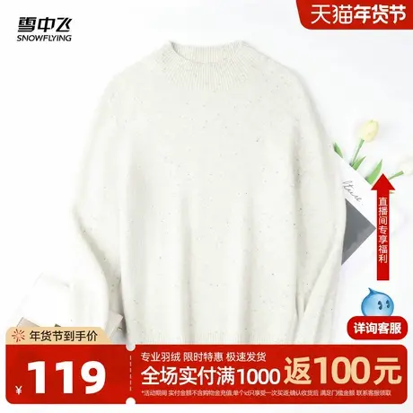 雪中飞26春新款女士羊毛衫绵软舒适温暖半高领女士毛衣简约打底W商品大图