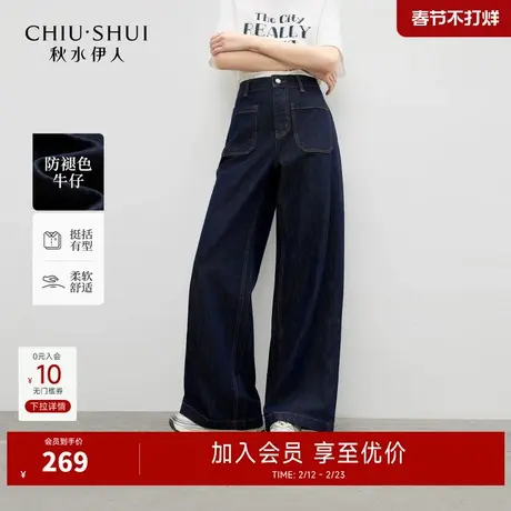 【防褪色】秋水伊人美式牛仔裤女宽松阔腿裤 2025秋季直筒裤长裤商品大图
