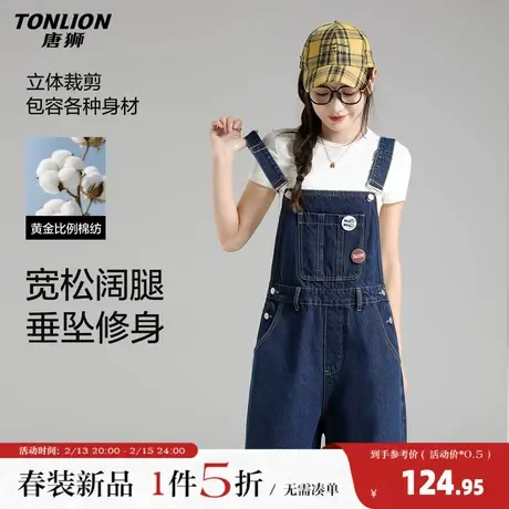 唐狮2026春款女式牛仔背带裤宽松休闲连体裤韩版减龄时尚女裤长裤图片