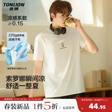 唐狮2026夏季新款男短袖T恤复古风奶茶印花白色重磅宽松休闲上衣图片