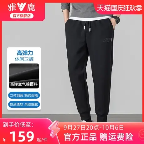 雅鹿男士束脚休闲裤秋季2023新款潮流简约高弹力舒适工装卫裤男款商品大图