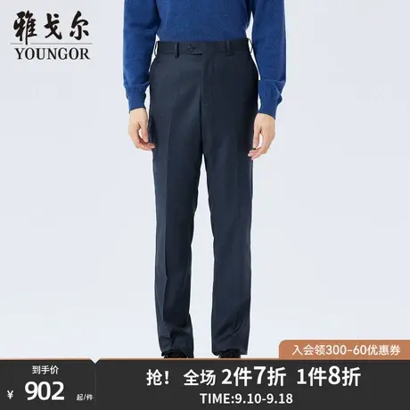 雅戈尔男士西裤秋冬新款官方商务休闲商场同款羊毛西裤男S2118商品大图