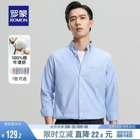 【牛津纺】罗蒙男士商务工装长袖衬衫2023秋季新款易打理纯棉上衣商品大图