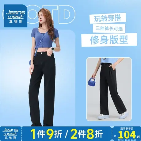 LT真维斯女装牛仔裤2023夏季新款时尚韩版修身显瘦垂感女士长裤子商品大图