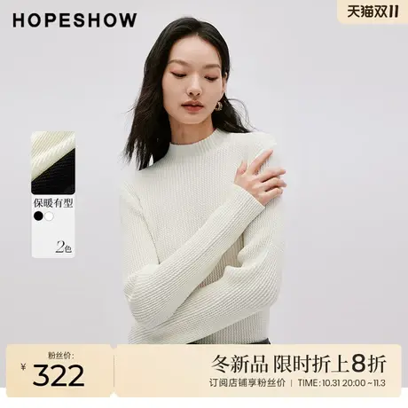 红袖outlets肌理感纯色套头针织衫hopeshow2023冬款纯色内搭毛衫商品大图