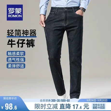 罗蒙男士商务加厚牛仔裤2023秋季新款简约百搭舒适弹力直筒休闲裤图片