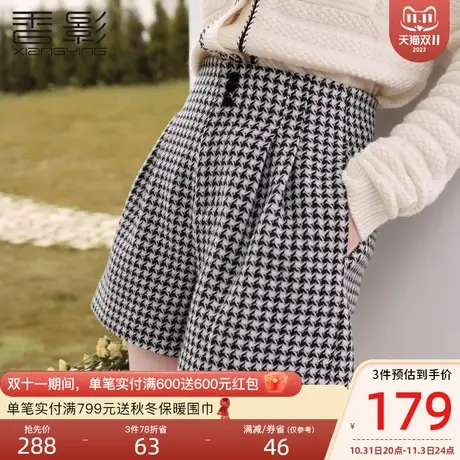 香影千鸟格毛呢短裤女高腰2023年秋冬季新款宽松显瘦气质时尚裤子图片