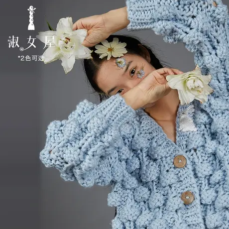 淑女屋官方旗舰店22新棒针立体毛球短毛衣秋冬女士开衫宽松慵懒风图片