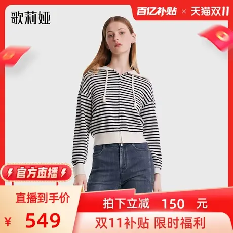 【官方直播】歌莉娅开衫外套女装新款设计感羊毛条纹连帽外搭上衣商品大图