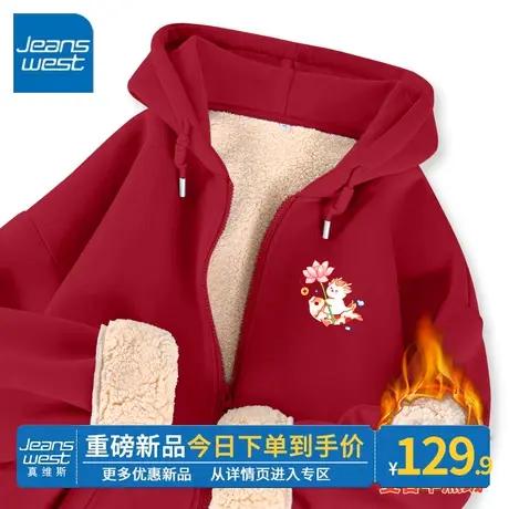 ZR真维斯羊羔绒开衫外套女生今年冬季流行爆款新年贺岁百搭上衣女商品大图