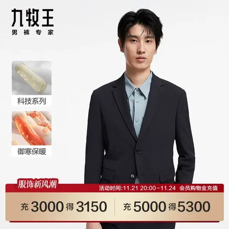 [商场同款]九牧王男装JX5C70211休闲西装23春季新舒适易打理SN图片