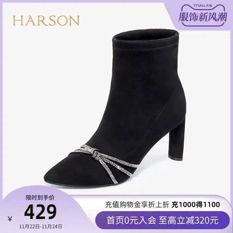 哈森秋冬季新款时尚水钻短靴女粗高跟尖头弹力瘦瘦靴 HA16630商品大图