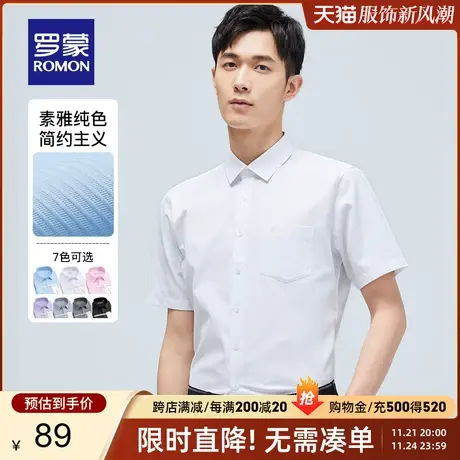 罗蒙男士短袖衬衫2024夏季新款商务休闲中青年蓝色职业工装衬衣男商品大图